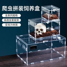 爬蟲飼養盒寵物箱透明亞克力蜘蛛守宮角蛙甲蟲蠍子造景爬寵防逃逸, 1個, 10*10*10磁吸,厚度2.0MM