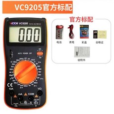 勝利 VC890D/VC890C 數顯智能萬用錶 電儀錶 數字萬能錶