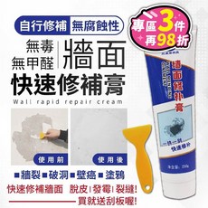 LKB 蘭康保科技 牆面修補膏, 1個, 牆面修補膏送刮板