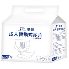 勤達 成人替換式尿片 立體防漏隔邊, 50個, 小尿片-50片/包, 日用, 50個裝