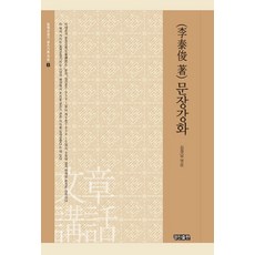 文章強化, 慶進出版, 金京南(編著)