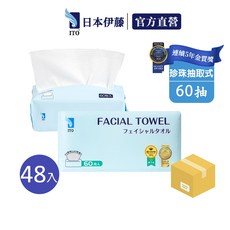 【ITO日本伊藤】抽取式洗臉巾x48入(60抽/入) 卸妝巾 卸妝棉 拋棄式毛巾 免洗毛巾 一次性 旅行出國, 1個, White