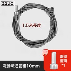 Z3JC 下水道疏通神器專用工具管道疏通器馬桶廁所廚房堵塞萬能鋼絲軟簧, 如圖