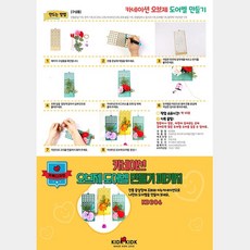 카네이션 패키지 도어벨 오브제 DIY, 빨강분홍믹스__10개, 빨강분홍믹스__10개, 본상품선택