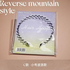 髮箍 隱形髮箍 洗臉束髮箍 黑色波浪頭帶, 1個, 防滑不卡髮 -C款波浪款,男女通用款-3種款式