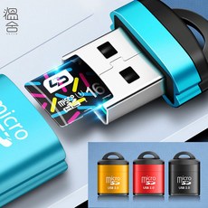 블랙박스 유심칩 마이크로 SD 카드 핸드폰 노트북 리더기 USB 메모리 TF, FUS-09 미니USB 2.0 블루, 1개