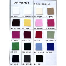 1롤10마 침대패드 누비용 2cm 광폭 바이어스 테이프 면혼방, 1 화이트