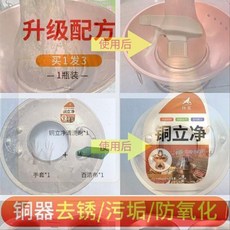銅材鈍化劑 去氧化銅器清潔翻新, 1個, 銅器一噴凈 500ML