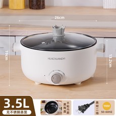 HUACHUANGYI 多功能電熱鍋 1.6L-3.5L 容量 110V 電壓, 輕奢白 110V旋鈕單層 【國內可用二插 】:26cm × 1cm × 1個
