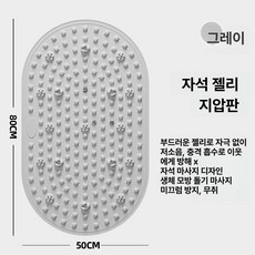 대형 지압판 소프트 고무 발바닥 마사지 매트 러닝용, 쿼츠그레이 특대 50 x 80cm, 1개