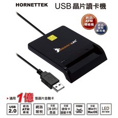 Galieo 伽利略 HORNETTEK USB 晶片讀卡機 HT-CI691 - 大林電子, 1個