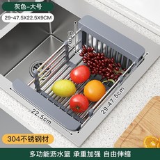 싱크대 바구니 설거지 선반 스텐 식기 건조대 개수대선반 물빠짐 트레이 보조, B, 1개, 1단