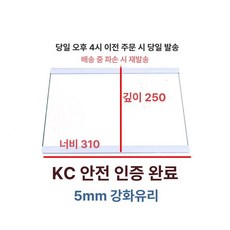 냉장고 슬라이드 선반 440x320mm 트레이 실용적인, 기본 모델명/품번, 31x25cm 이중 가장자리