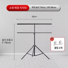 마그네틱 클램프 자석 홀더 메모 타공판용 강력 집게, T자형 소형 68cmx36-78, 1개, 1개입