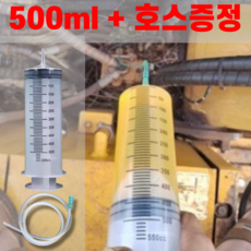 리얼세이지 공업용 대형 주사기, 2개