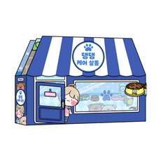 소워니놀이터 댕댕 케어 살롱 만들기_DIY 키트, 기본구성+손코팅지(40장)+양면테이프+투명 테이프, 1개