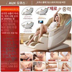 슈슈숀숀 안마의자 부모님 선물 1인용 휴식 마사지, 테크 화이트 압력+8D 스크린+5가지, 기본 모델명/품번