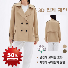 여성 기질 숏 트렌치코트 봄 가을 빅사이즈 트렌치코트 여성반코트 숏바바리 봄가을 루즈핏 재킷