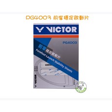 VICTOR PG4003 前掌穩定啟動片