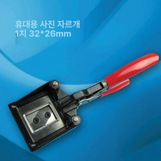 사진 커터기 여권 증명사진 절단기 커팅기, 2. 1인치 32 x 26mm