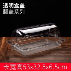 【開發票/統編】醬菜盒展示盒 透明帶蓋收納盒 涼菜保鮮塑料盒 密封防漏 商用廚房容器 透明可視gacq2o, 長53寬32.5高6.5+半翻蓋, 1個