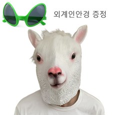 웃긴 동물가면 파티용 시바견 산양 쓸데없는선물 할로윈 소품, 1개, 알파카