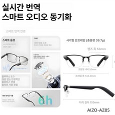 AI 번역 스마트 안경 동시통역 이어폰 음악감상 웨어러블, 1개, AZ05-검정색(최신)