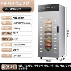 두우둥 고추건조기중고 고추건조기 5단 1개, 고사양 30칸 거친 망 38cm 30-120, 기본 색상