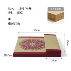 명상 방석 의자 천연 코코넛 야자 쿠션, 연꽃 빨강 2배 황마