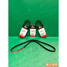 (汽車零件專家)金吉星 VITARA 2.7 4PK930 K040354 皮帶 發電機皮帶 GATES