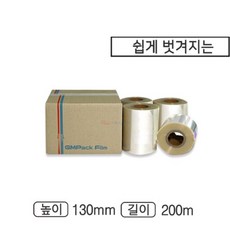 4롤 130mm 손으로 쉽게 벗겨지는 이지 실링 필름 대용량 식품 업소 매장용 비닐포장기 상자, 1개, 높이130mm 길이200m x 4롤