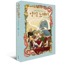 FUNNISM 襪子精靈 第2季(2)