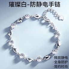 防靜電手環女款輕奢小衆精緻生日禮物送女友手鏈, 【高顏值/防靜電】璀璨白, 1個
