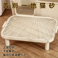 雙層貓砂墊 控砂墊 踏板 貓廁所防塵 漏砂墊, 雙層控砂踏板【奶咖-矮腳9cm】,56.5*45.3厘米, 1個