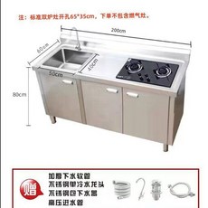 업소용 스텐 싱크대 하부장 조리대 식당 주방 수납장 작업대, 200x60x80 풀 스토브 1.9 mm