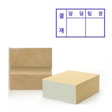 2칸결재인 40x20mm 노베고무인