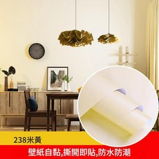 防水自粘牆紙 純色貼紙 即時貼, 238米黃 跨境專供