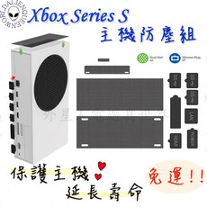 DOBE Xbox Series S 主機防塵套組, 1個