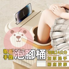 熊寶貝的家 附蓋泡腳桶 腳底按摩, 黃色, 1個