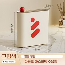 세면대 수납함 휴대용 여행 냉장고 테이블 화장대 마스크팩전용, U01KTC4WF6JY6QPS2DZQDWHZ2J-001, A. 화이트