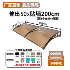 캐노피 렉산 처마 창문 판넬 차양막 빗물막이 가림막 보드, 50cm 가로200cm