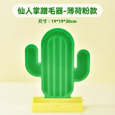 貓咪蹭癢梳 寵物抓癢刷 貓咪梳毛器, 1個, 薄荷粉款