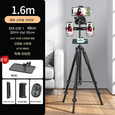 핸드폰 선반 촬영 다기능 신기 영화 삼각대 촬영 지지대 온라인 촬영 신축 통용 착지 만능, 1.6m 3개 카메라  비디오 리모컨