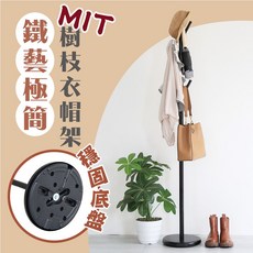 品樂生活 MIT 樹枝衣帽架 HA-044BK 鐵藝簡約 玄關收納