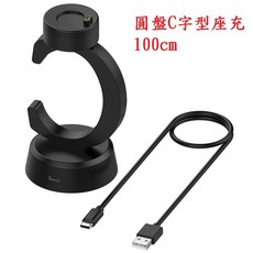 Garmin Quatix 8 47mm 51mm 手錶充電線 充電器, 1個, 圓盤C字型座充100cm