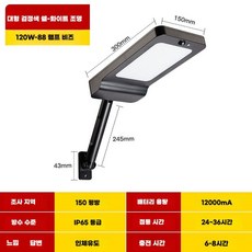행동감지 모션감지 벽부등 태양광 태양열 LED 고감도 방수 각도조절, A. 1920-L블랙쉘 백색광