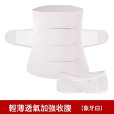 DFMEI 產後收腹帶純棉紗布綁腹束腹帶順產刨剖腹產修復孕產婦月子束縛帶
