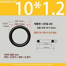 매트릭스 O형 실링 링 내열 실리콘 고무 압유 맞춤 제작, 1개, 10mm 1.2mm x10
