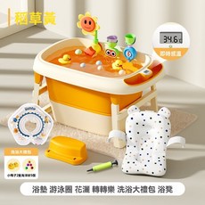 孕森嬰兒泡澡桶 兒童泡澡桶 兒童洗澡桶 寶寶浴桶 折疊可坐洗澡盆 新生兒童泡澡游泳桶浴盆, 稻草黃+泳圈+浴墊+花灑+轉轉樂/贈浴凳