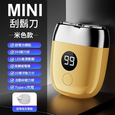 MINI 智慧電動刮鬍刀 3D雙浮動刀刃 Type-c充電 LED高清數顯, 黃色, usb